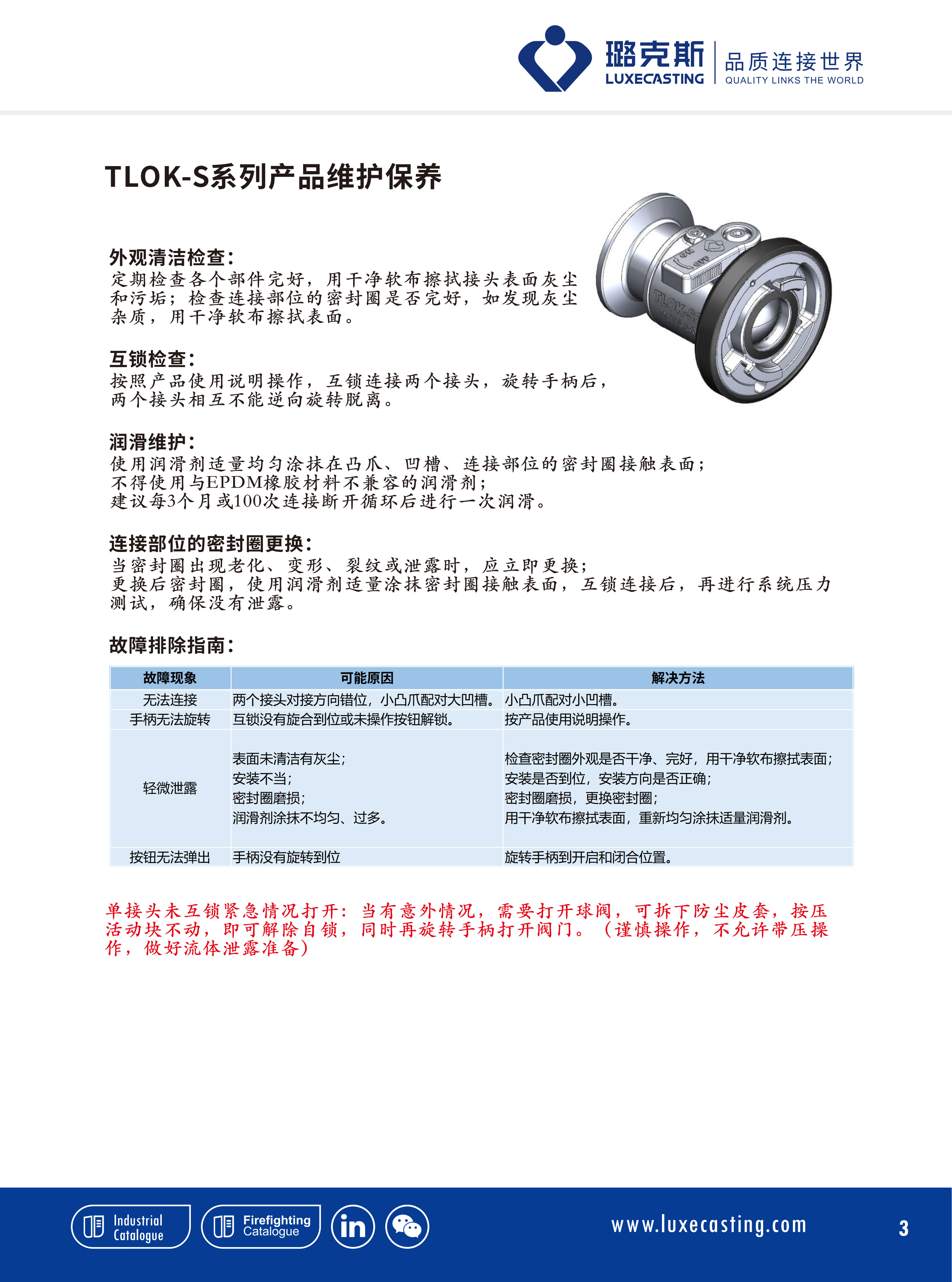 TLOK-S操作手册2026.52.jpg